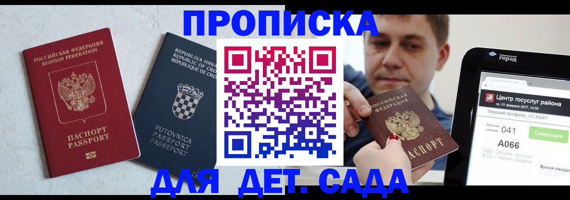 прописка гарантия в Учалы