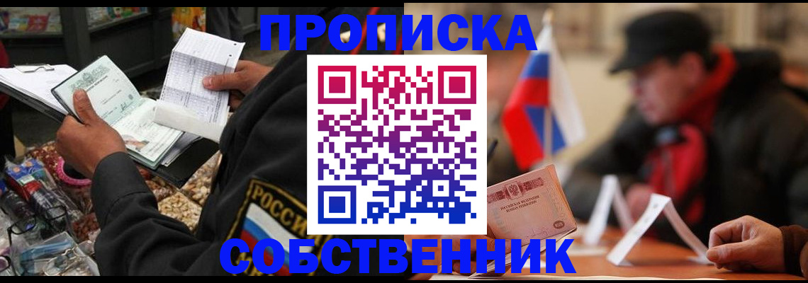 прописка ребенка в Учалы