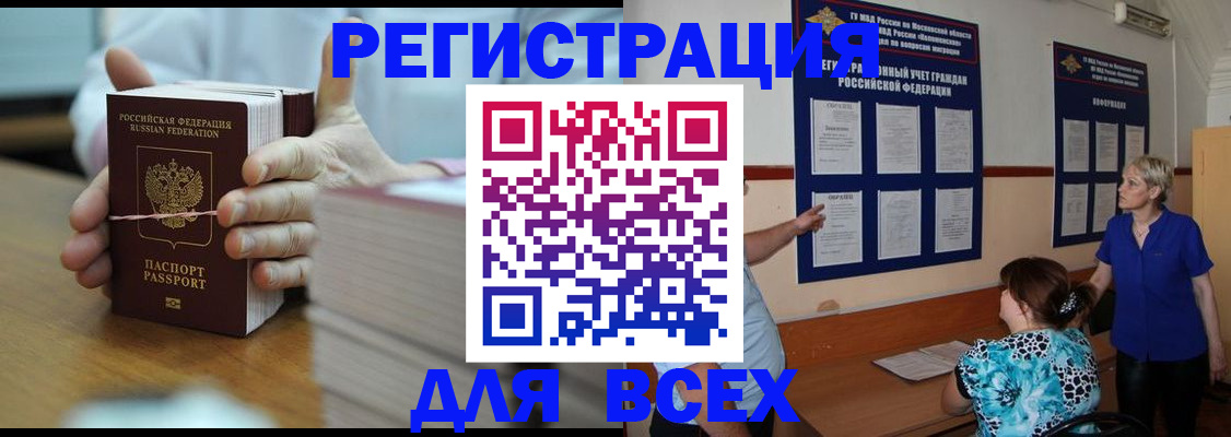 регистрация для школы в Учалы
