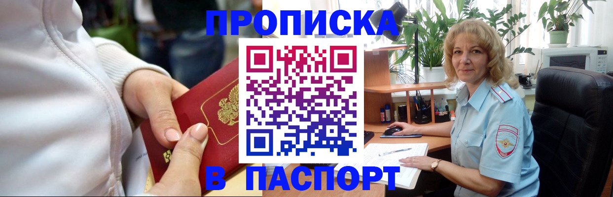 прописка ребенка в Учалы